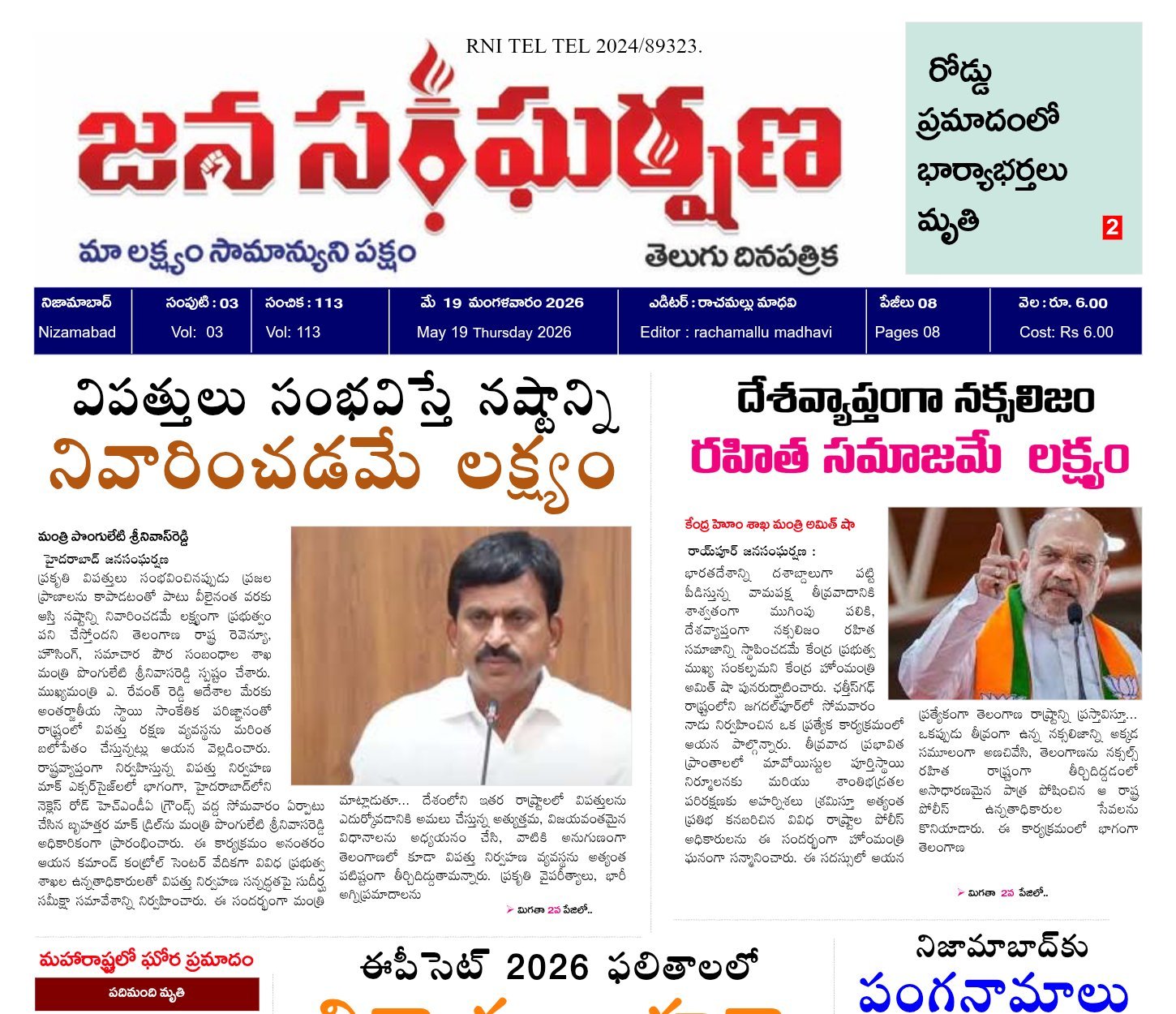 Edition Cover