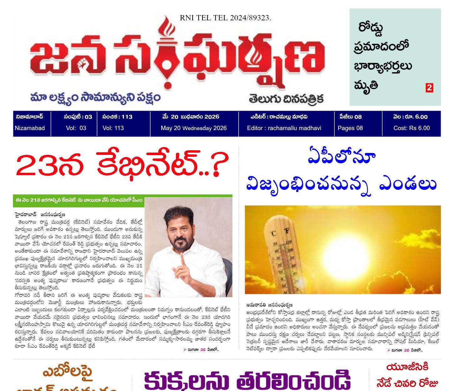 Edition Cover