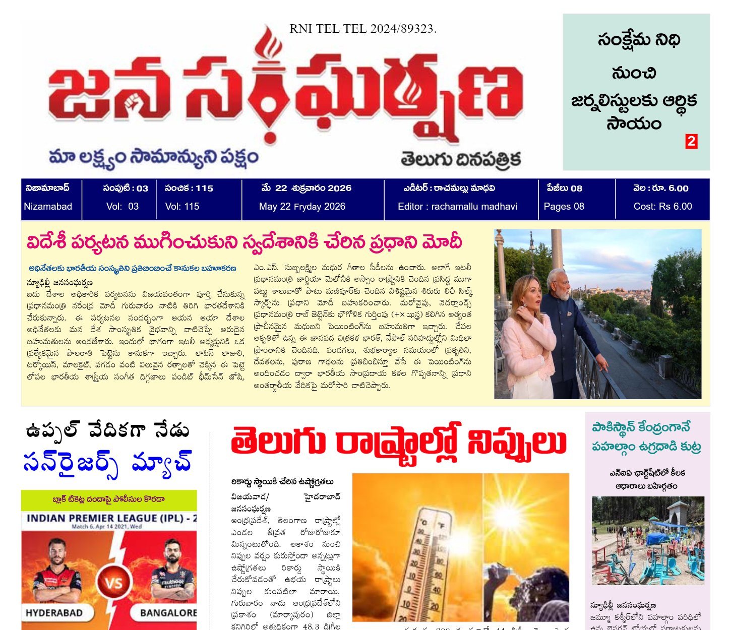 Edition Cover