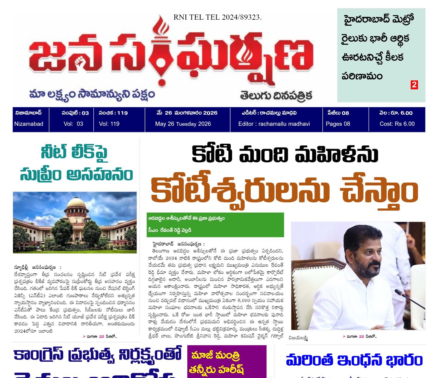 Edition Cover