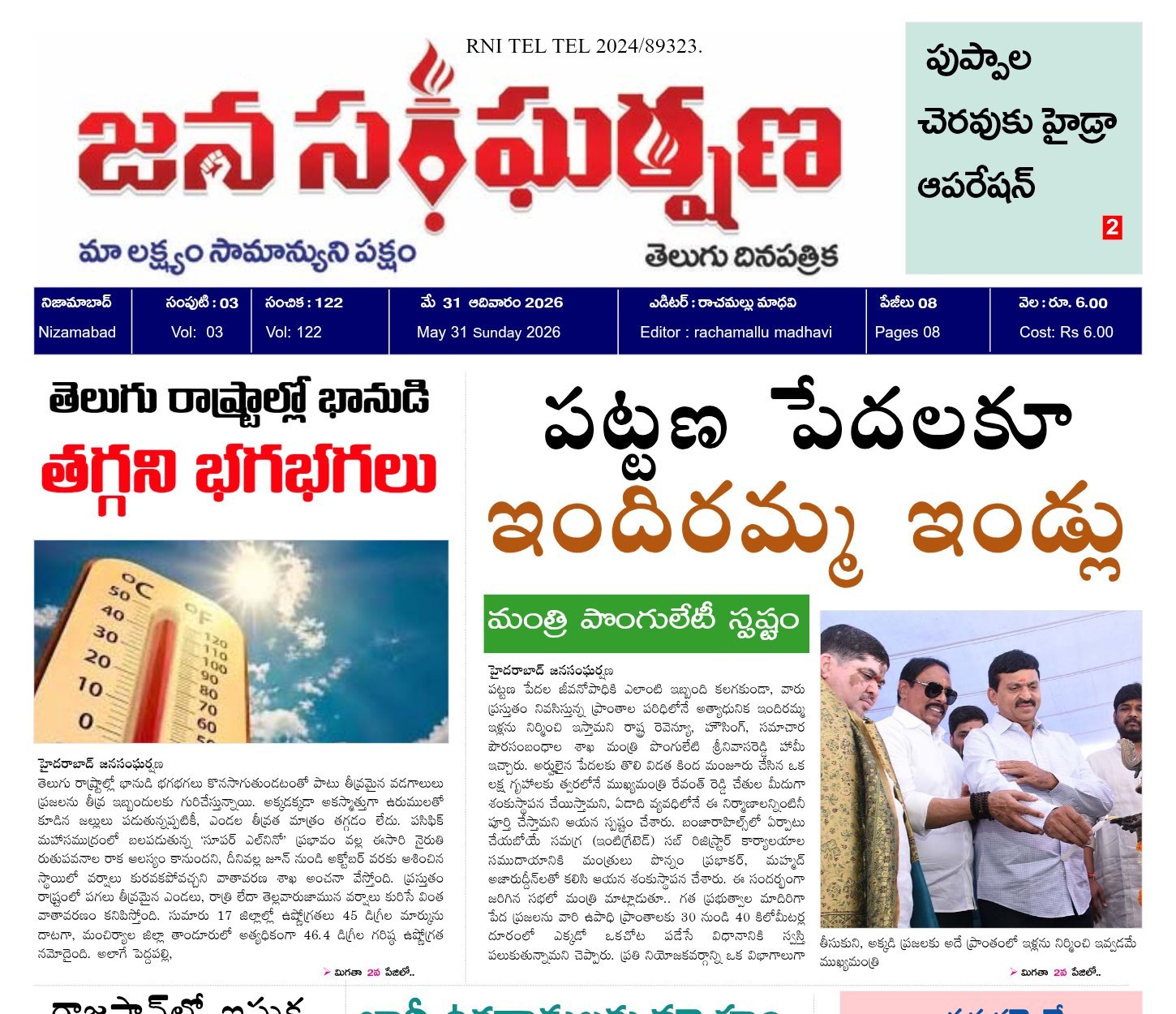 Edition Cover
