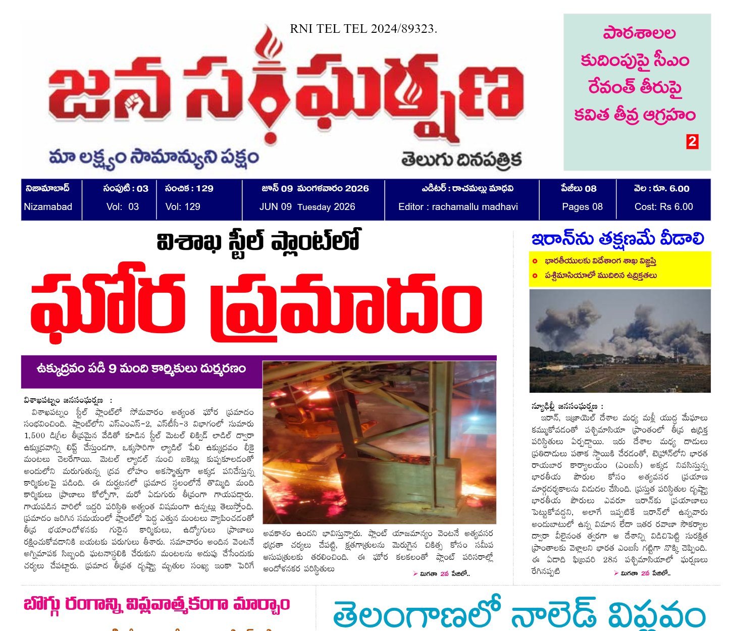 Edition Cover