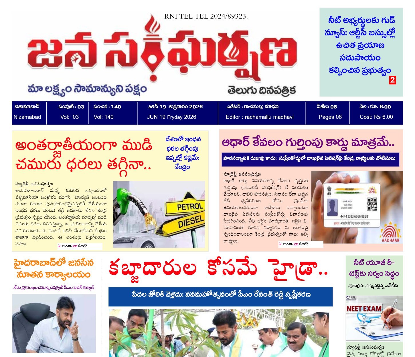 Edition Cover