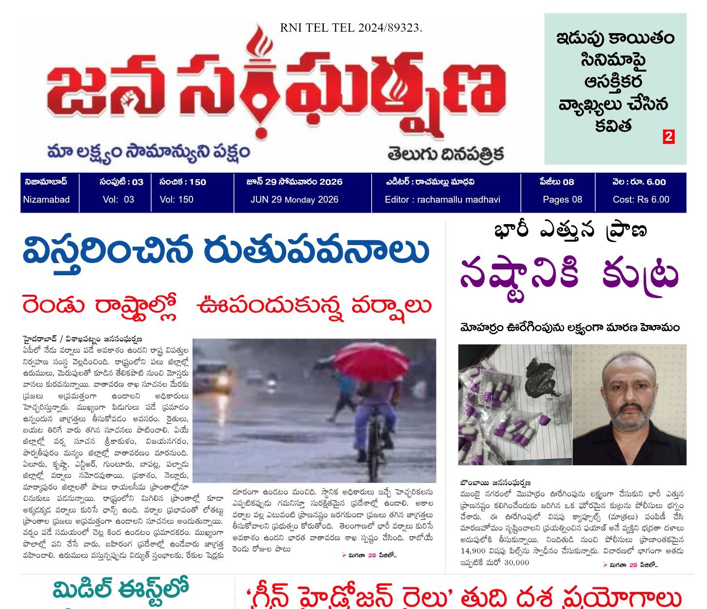 Edition Cover