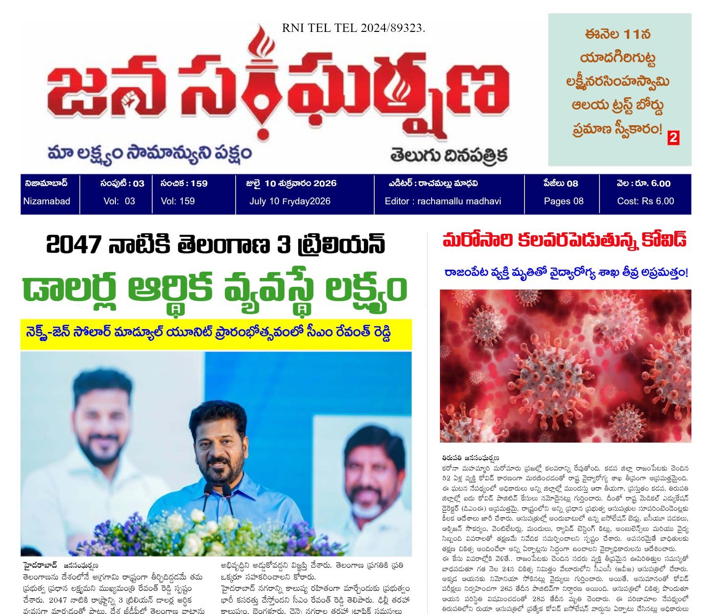 Edition Cover