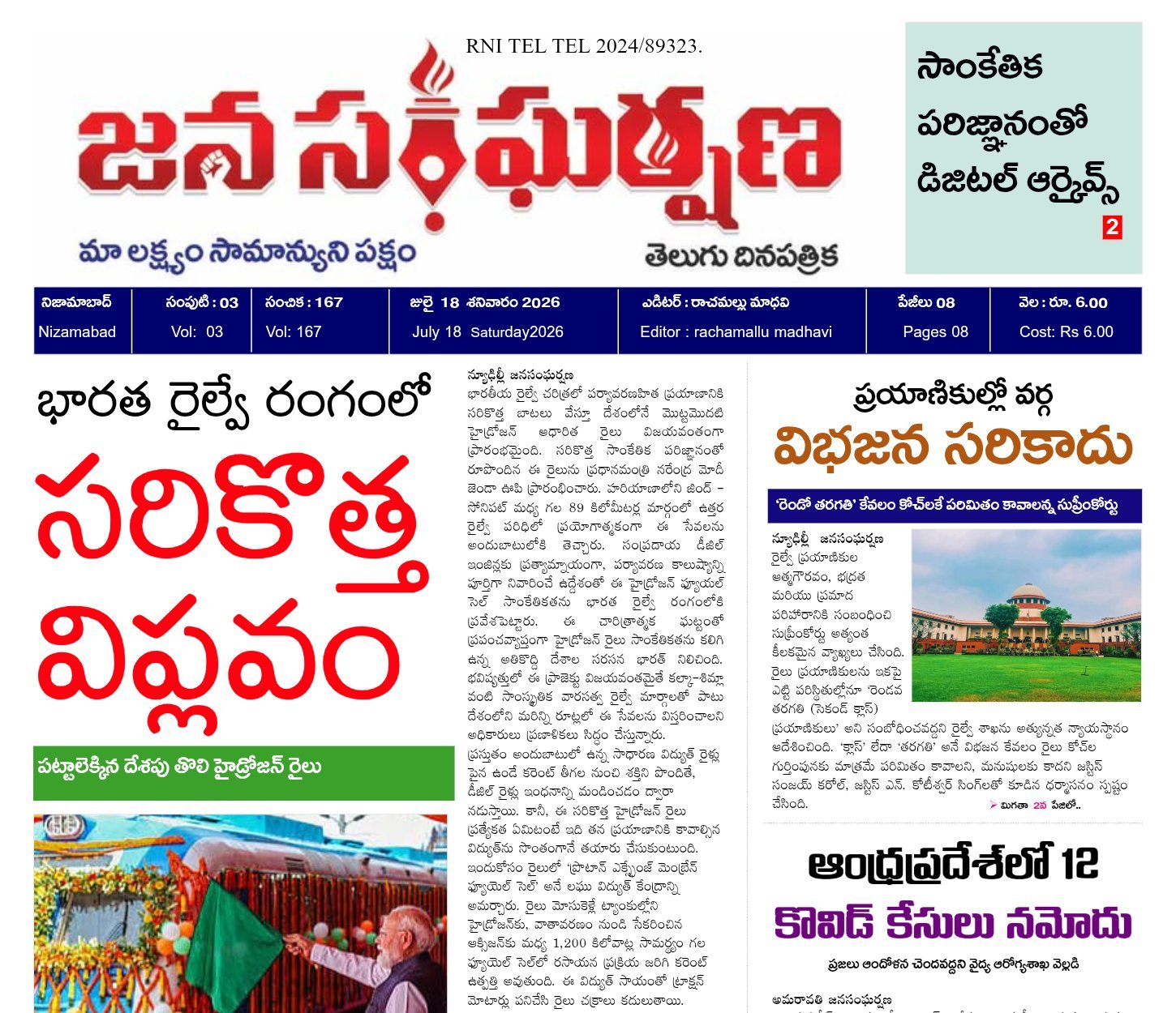 Edition Cover