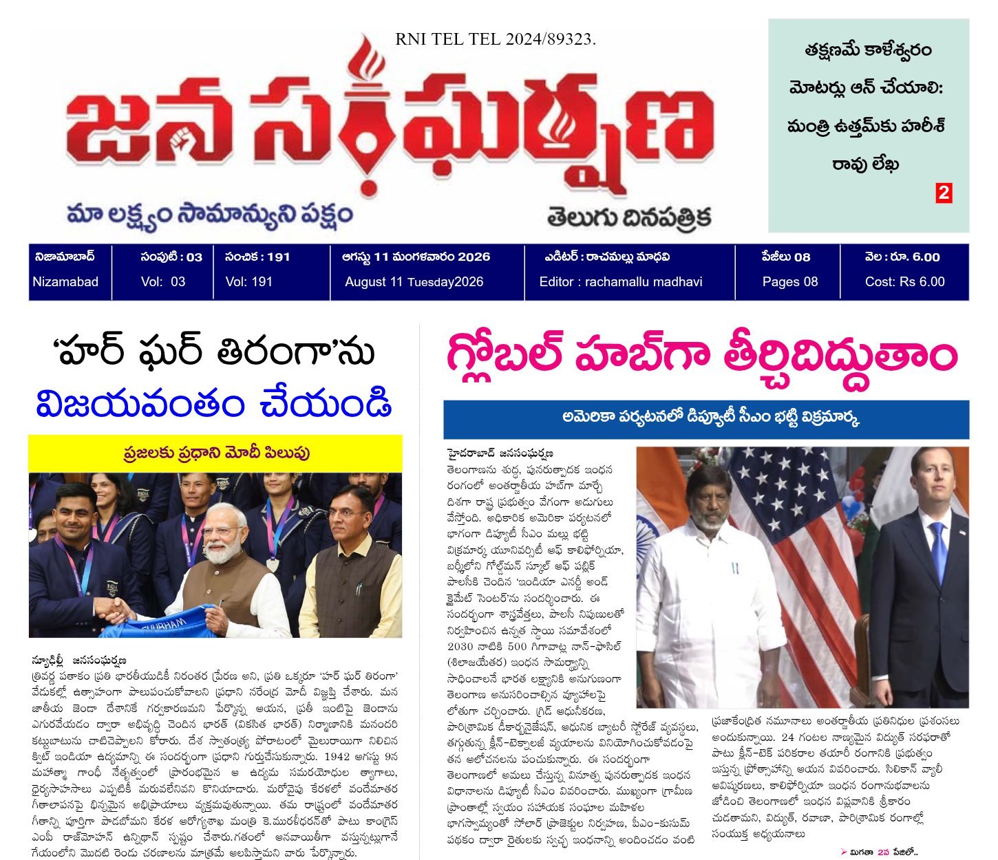 Edition Cover