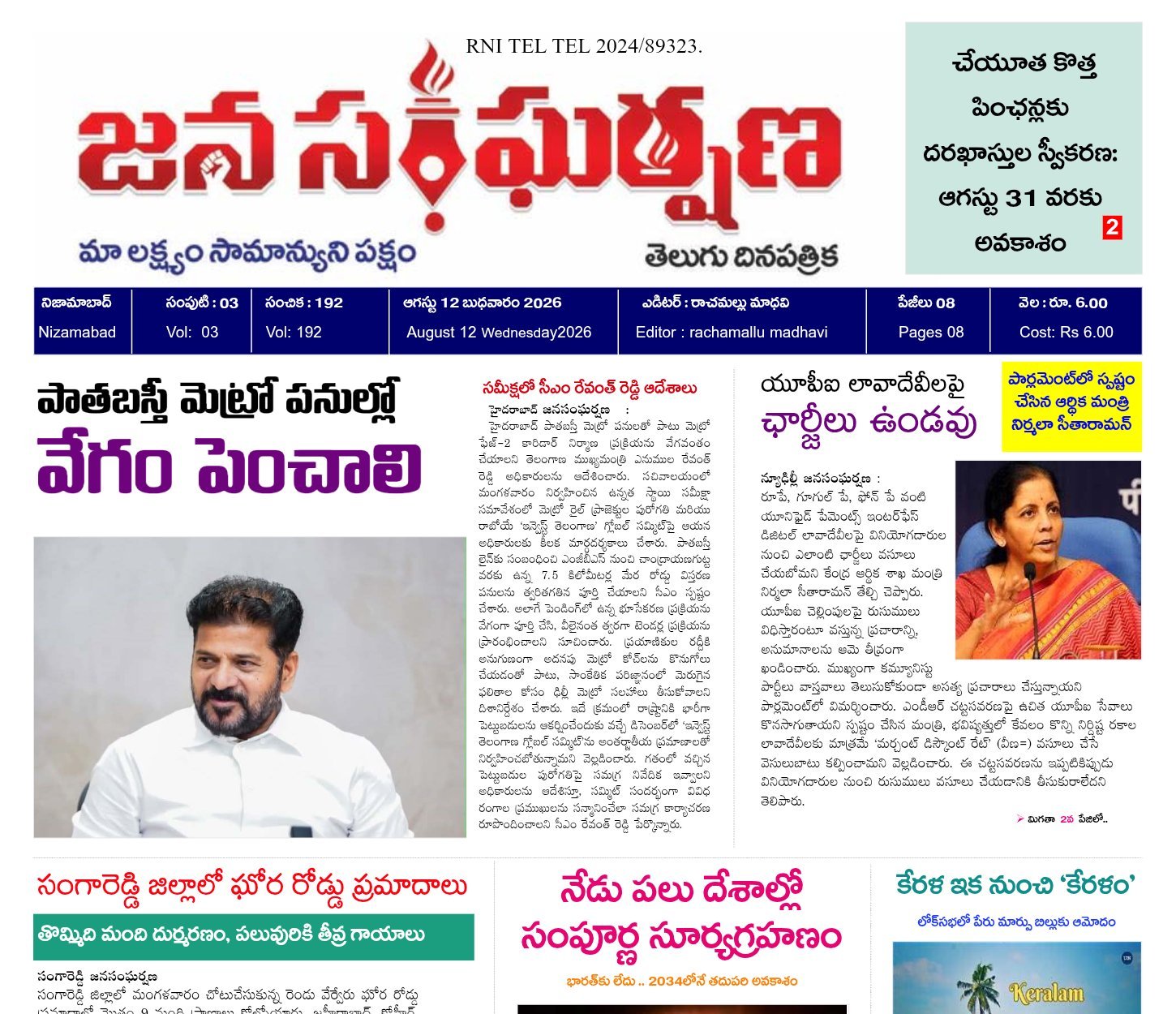 Edition Cover