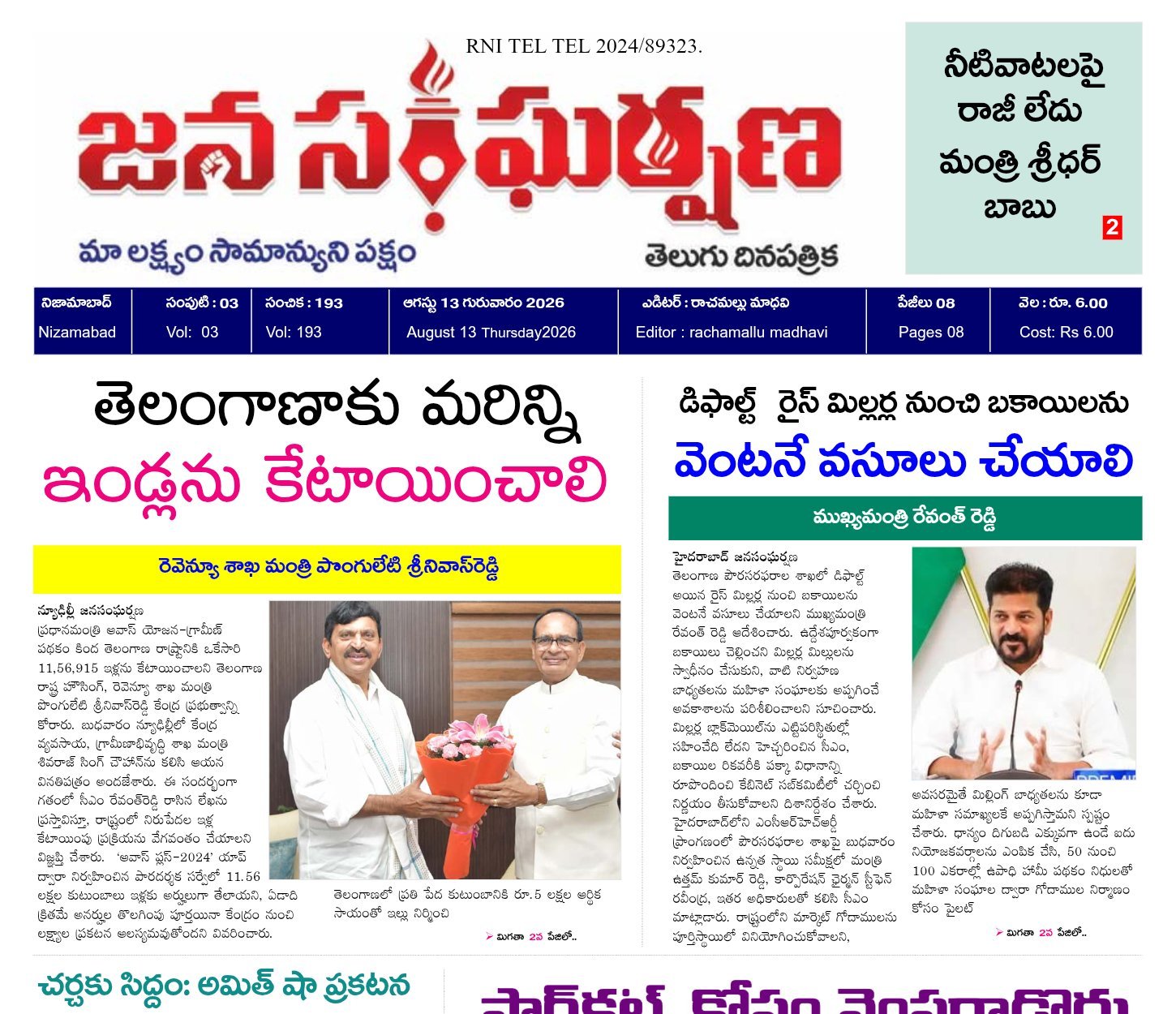 Edition Cover