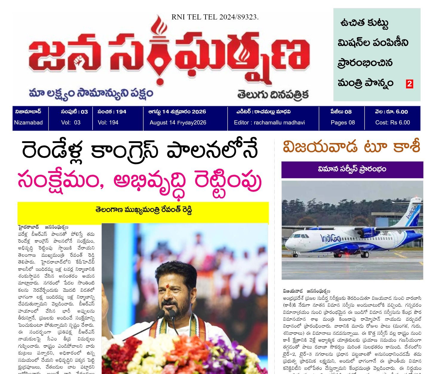 Edition Cover