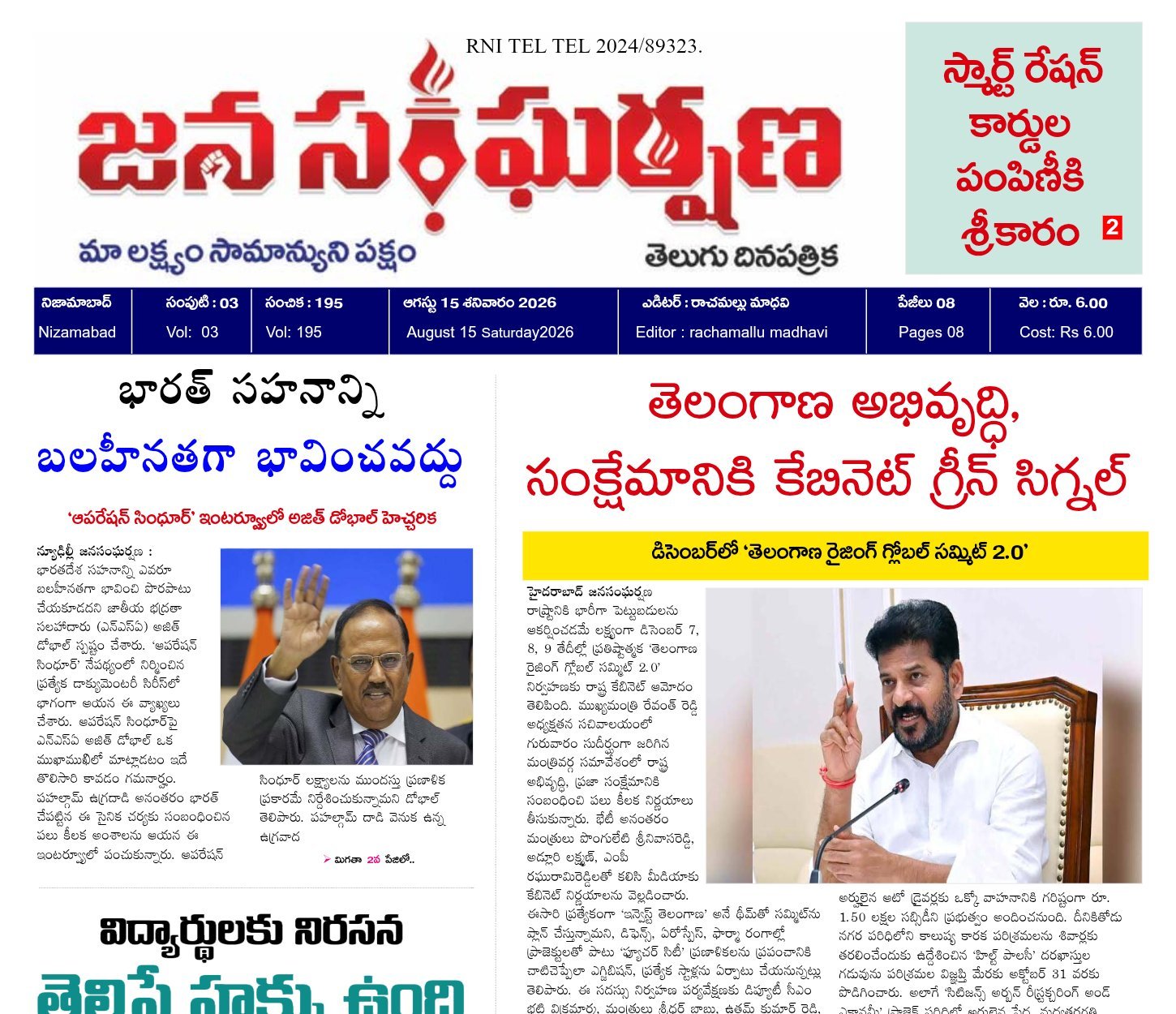 Edition Cover
