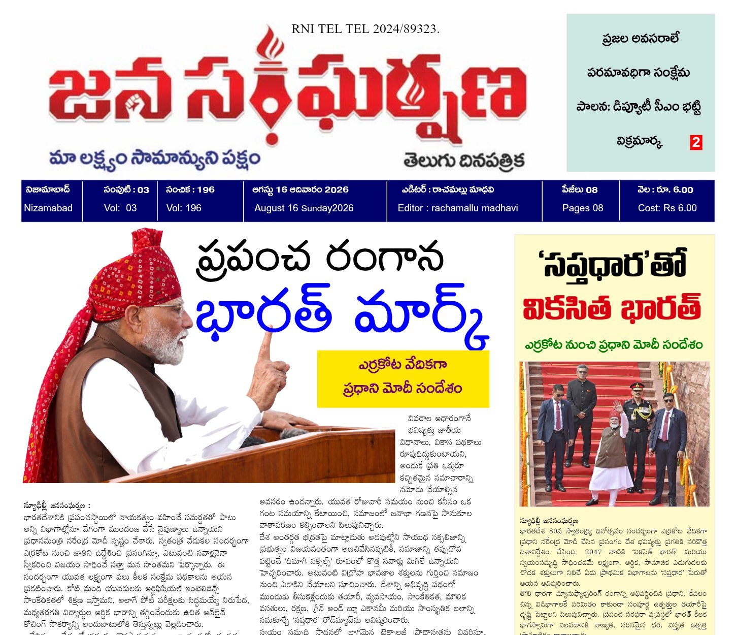 Edition Cover