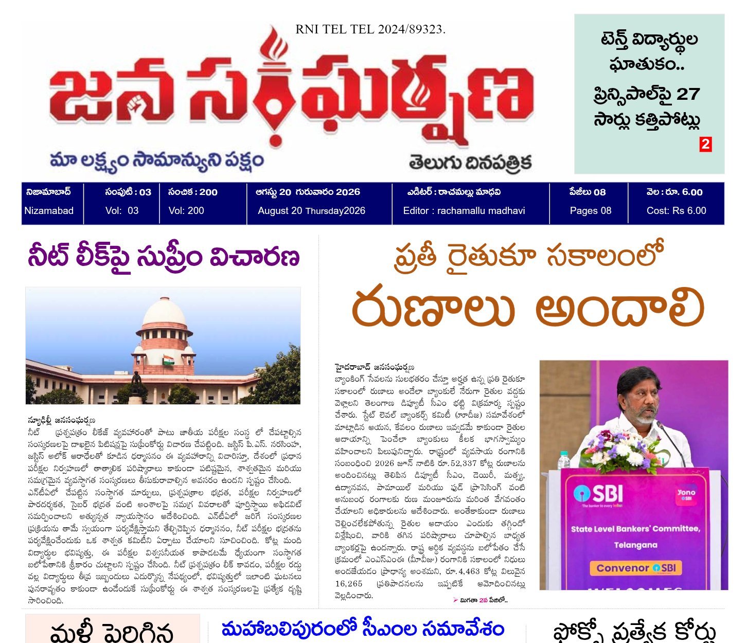 Edition Cover