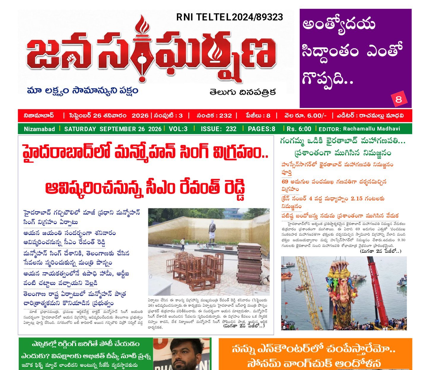 Edition Cover