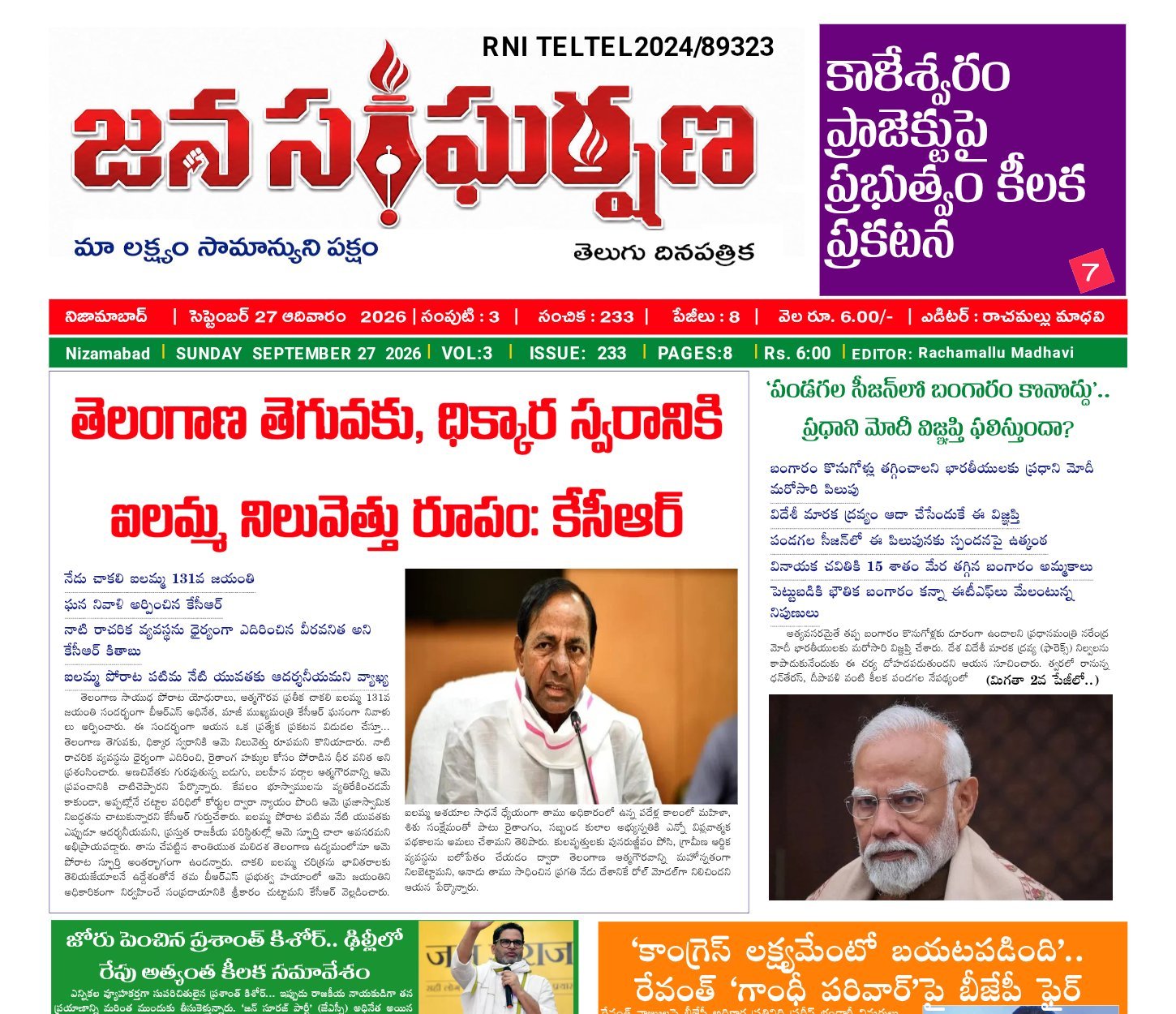 Edition Cover