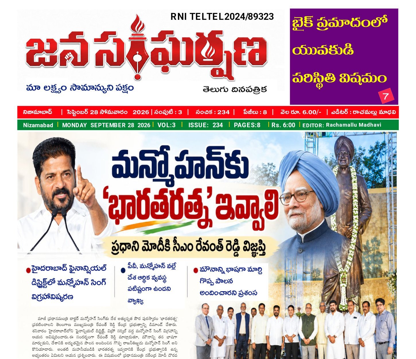 Edition Cover