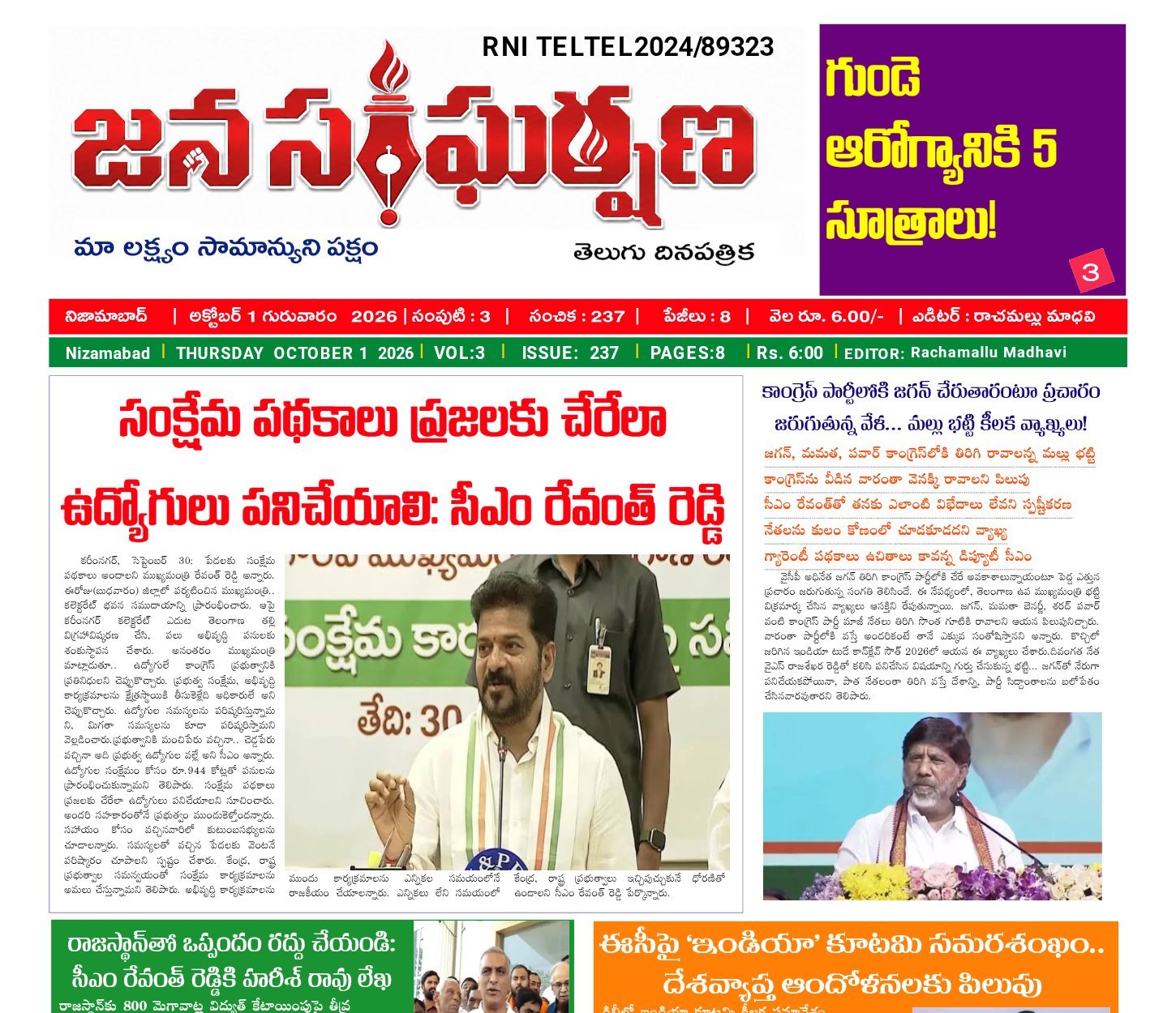 Edition Cover