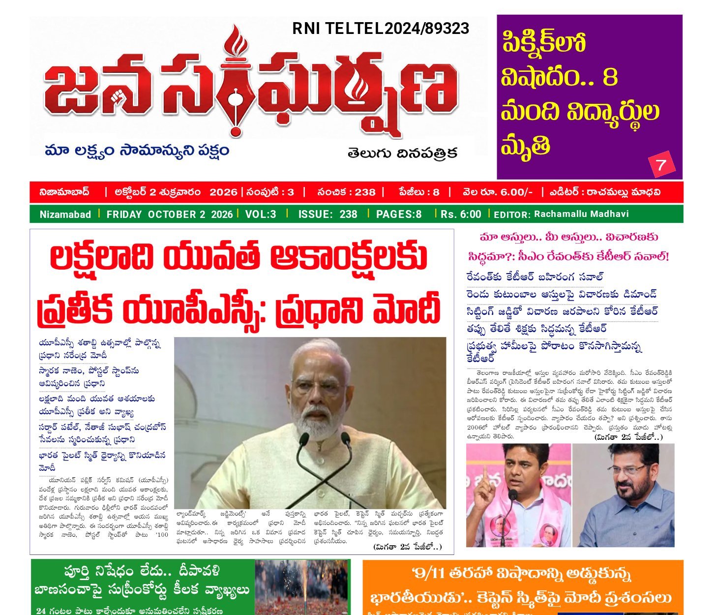 Edition Cover