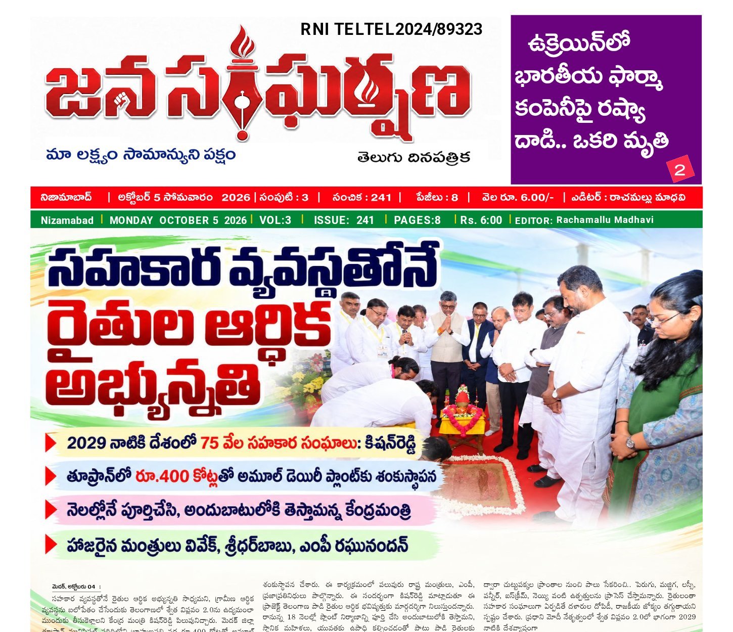 Edition Cover