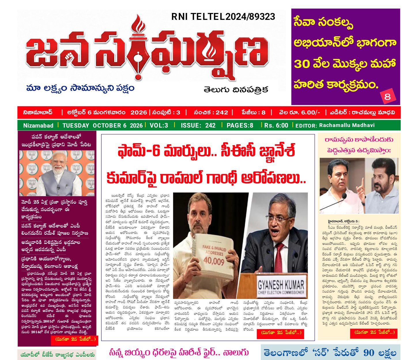 Edition Cover