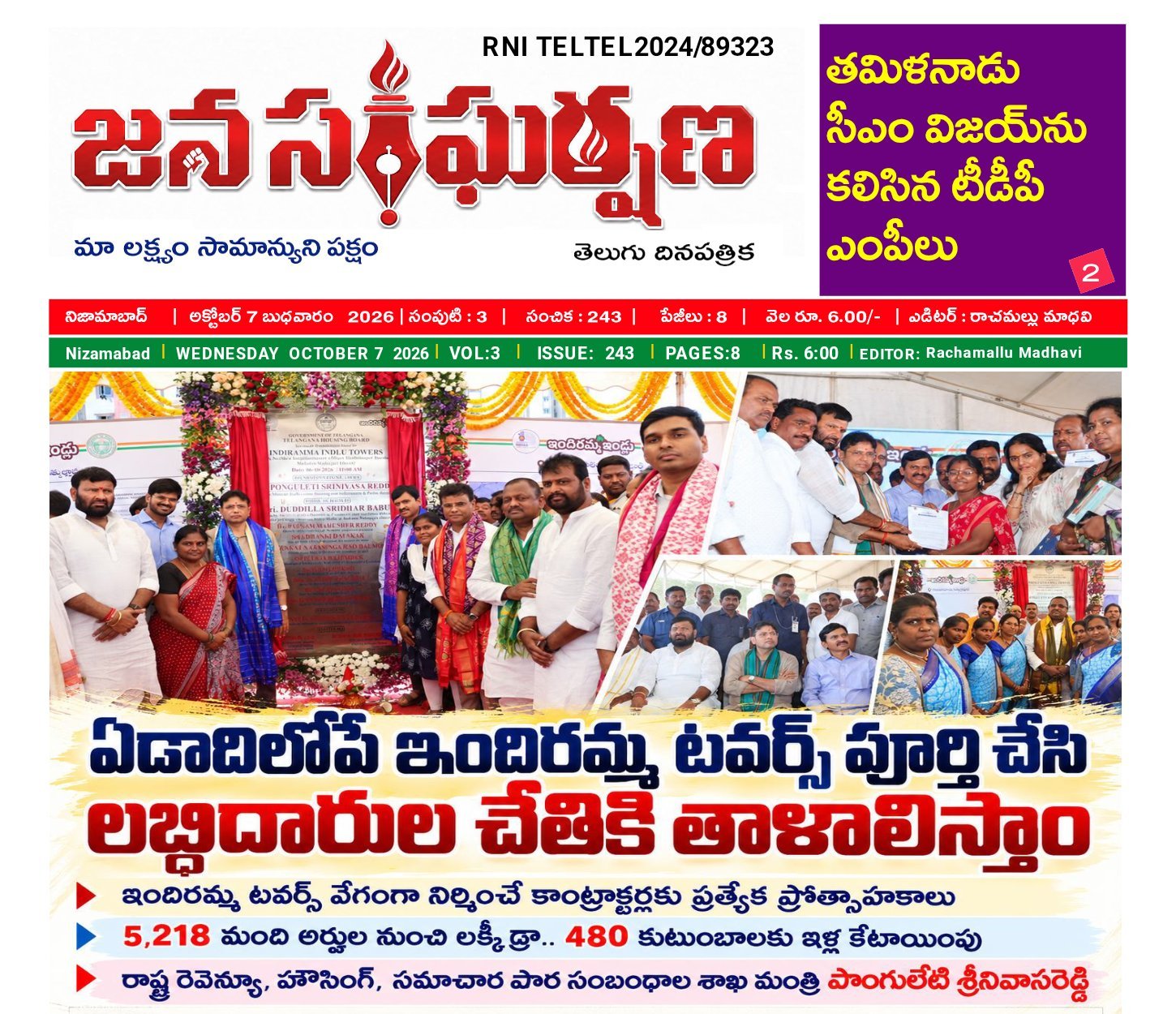 Edition Cover