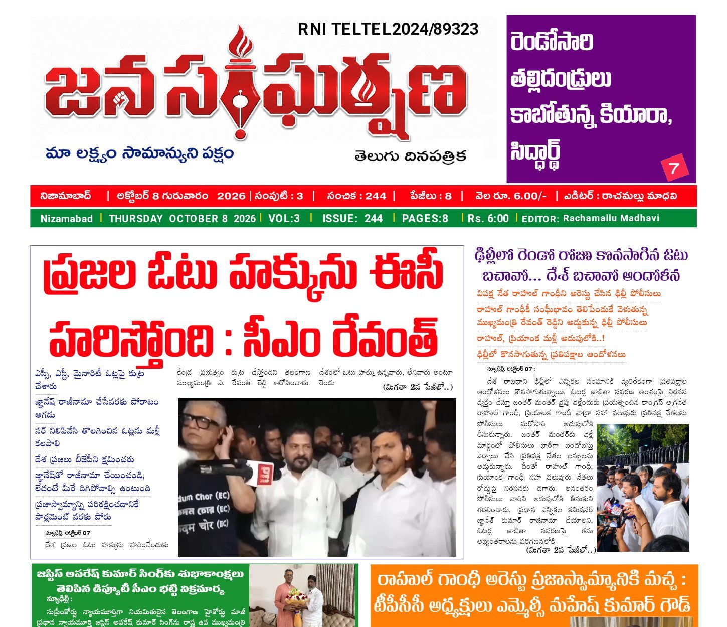 Edition Cover