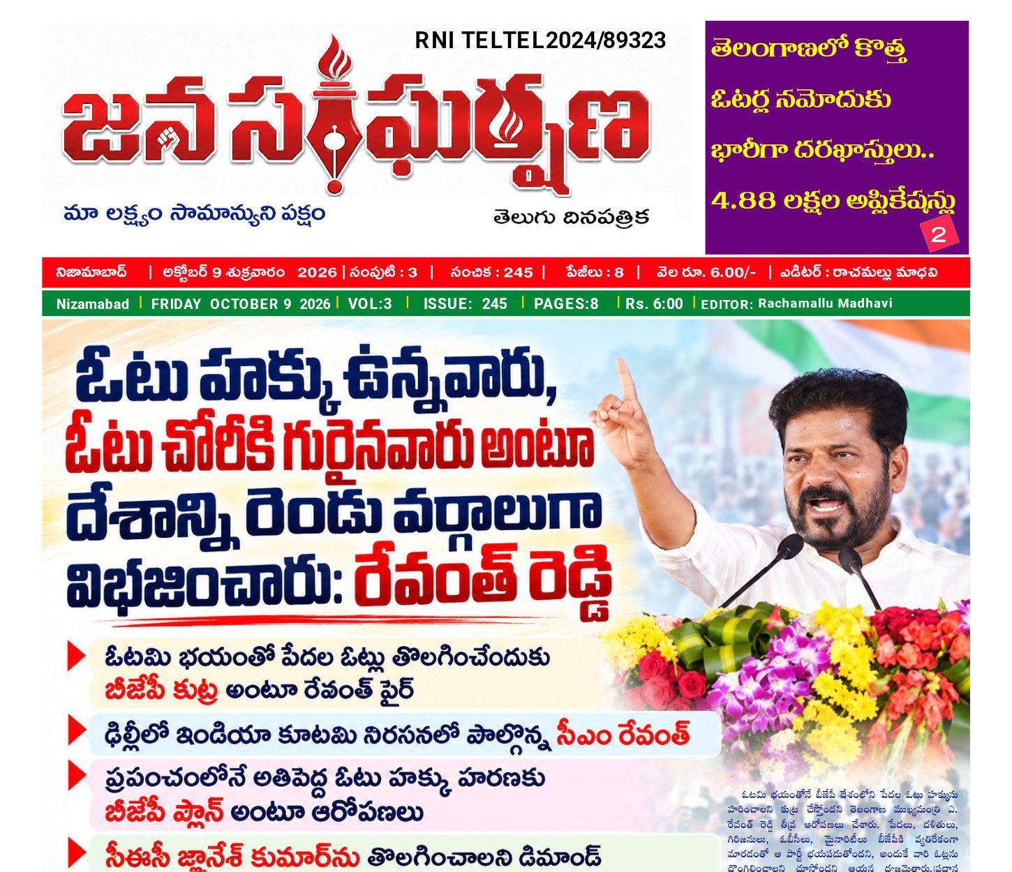 Edition Cover