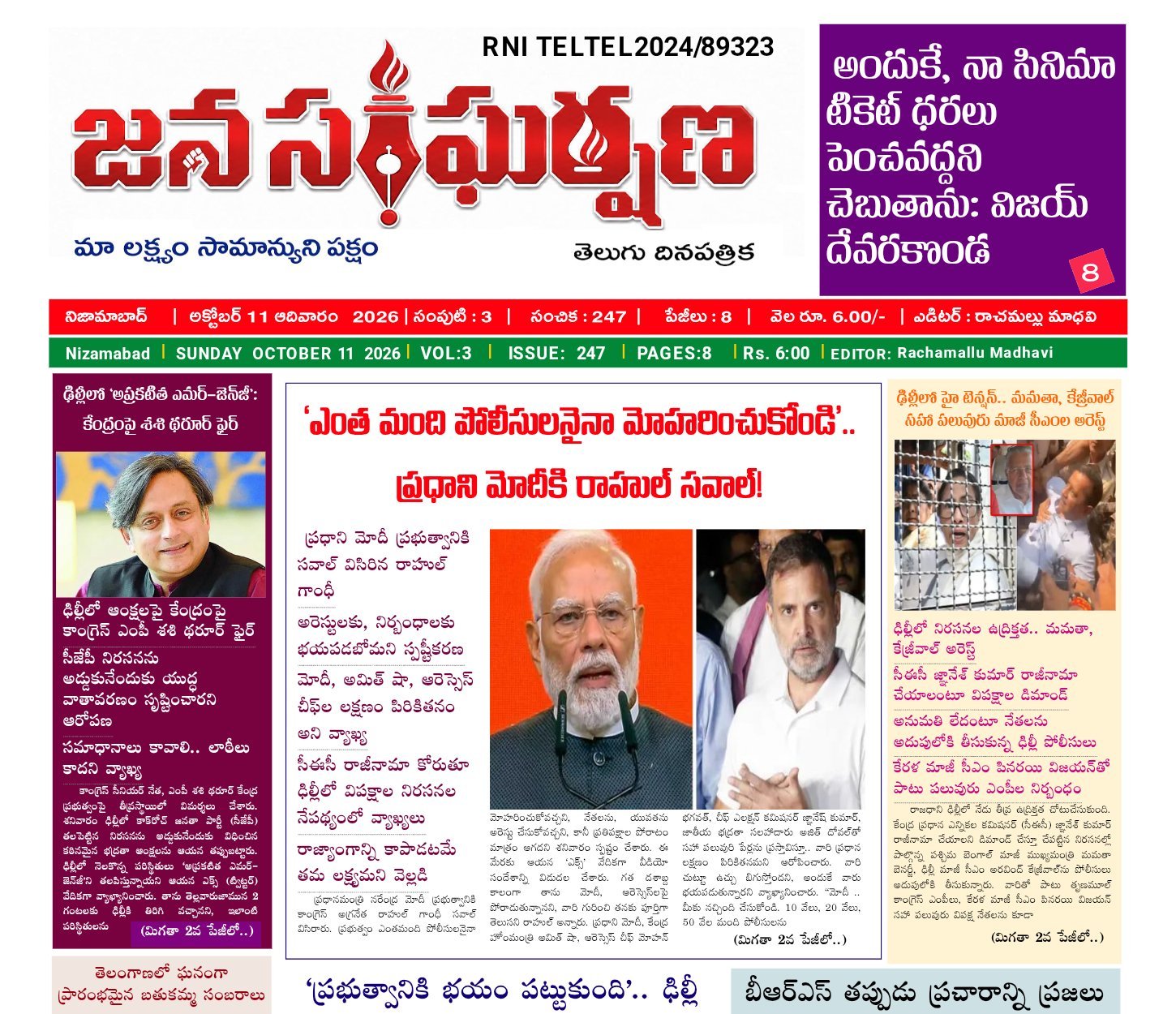 Edition Cover