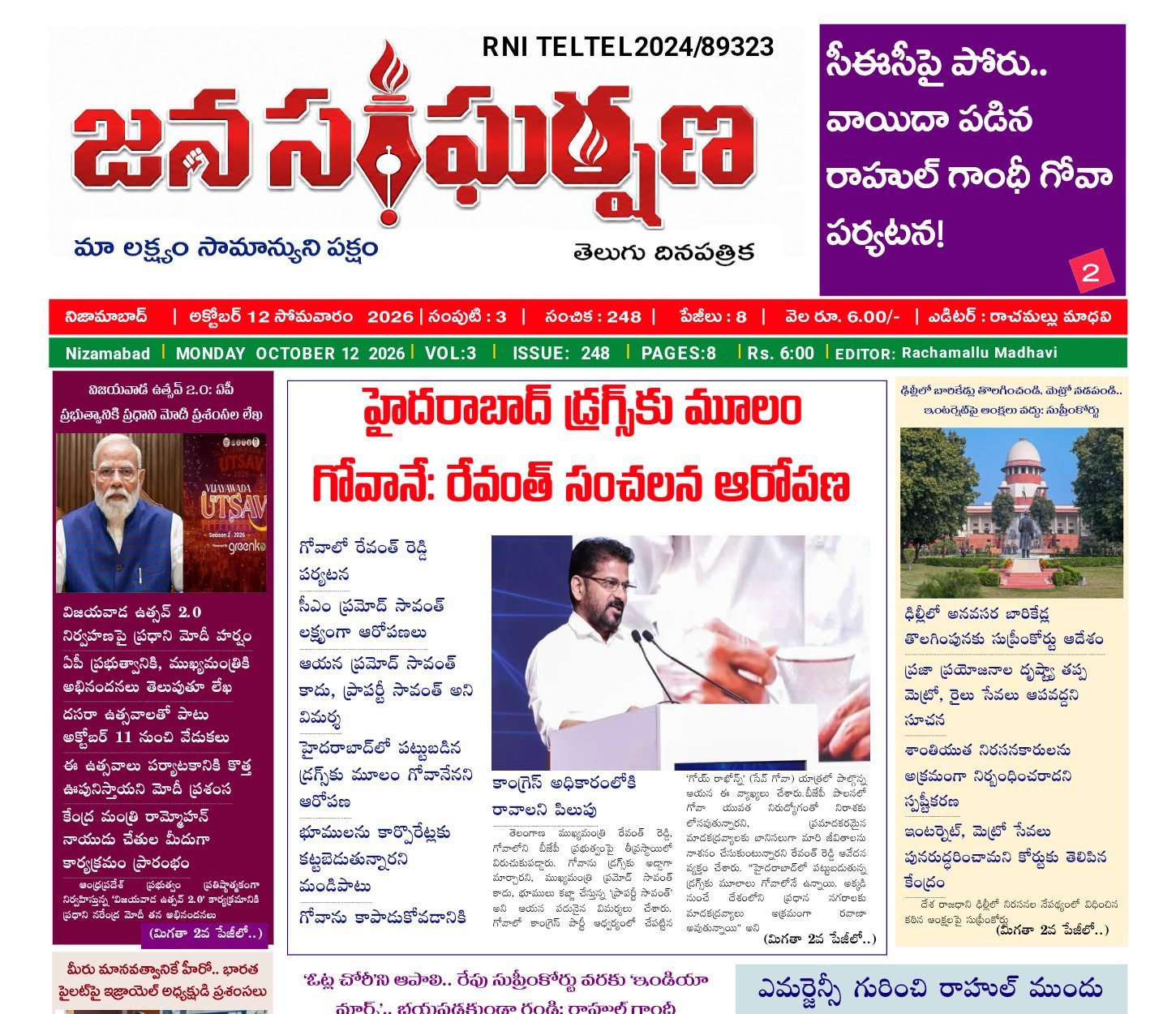 Edition Cover