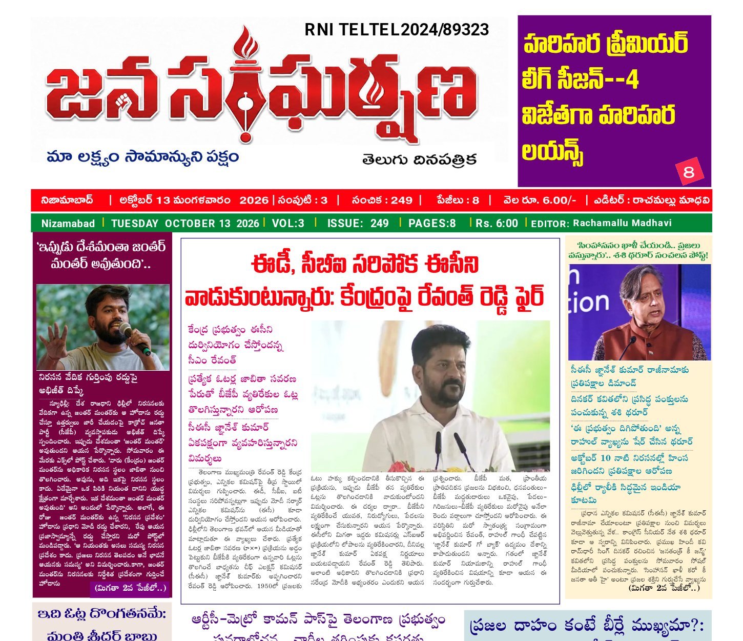 Edition Cover