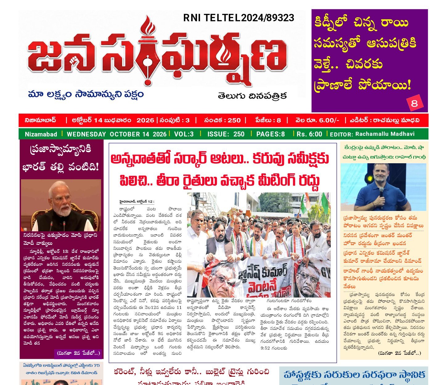 Edition Cover