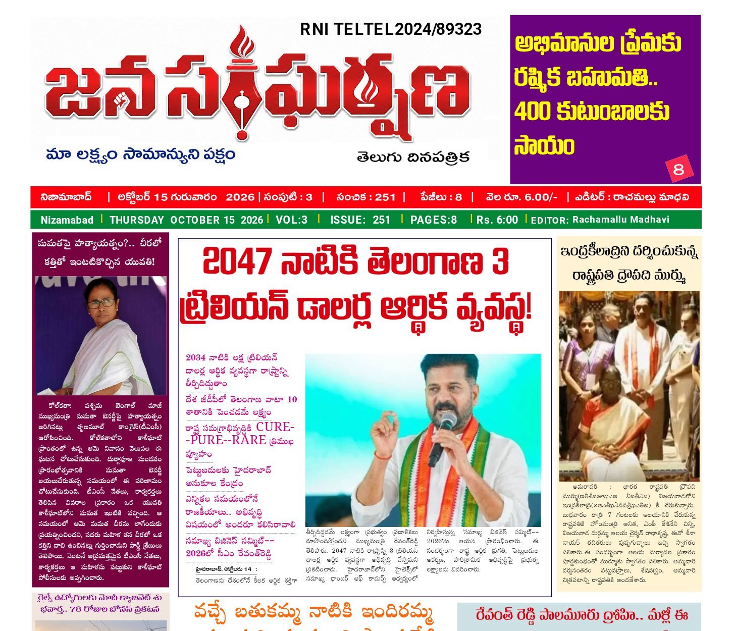 Edition Cover