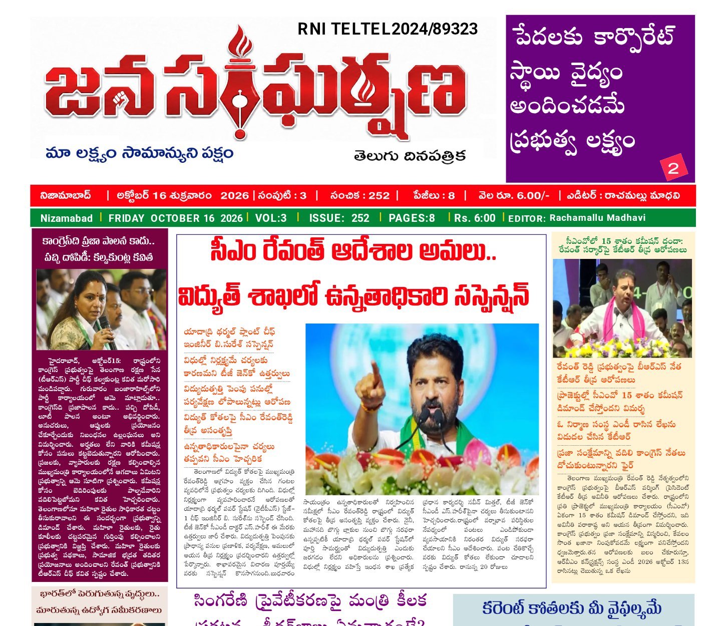 Edition Cover
