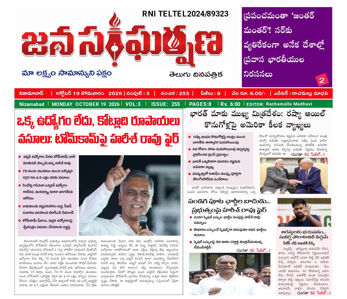 Edition Cover