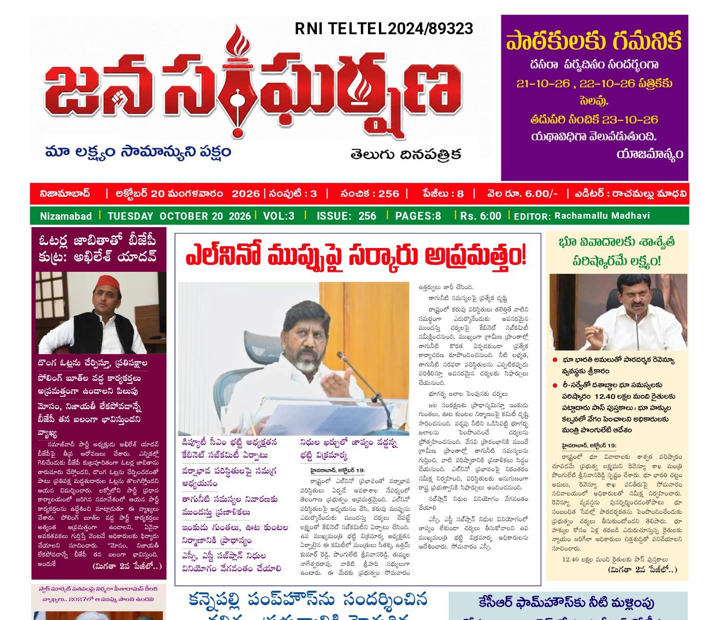 Edition Cover